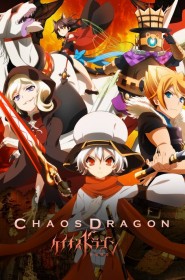 Chaos Dragon saison 1 episode 9 en streaming